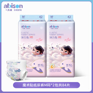 一片爽婴儿纸尿裤拉拉 裤男女宝宝棉柔尿不湿超薄透气干爽尿裤全包臀 【纸尿裤】M码84片