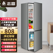 志高（CHIGO）双门冰箱小型出租房宿舍双开门冷藏冷冻一级能效家用大容量办公室电冰箱二门微霜 238升【净化除味款 上冷藏3层下冷冻2层】
