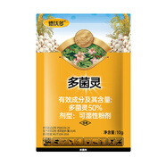德沃多肥料花卉肥料生根液磷酸二氢钾硫酸亚铁多菌灵微生物菌剂俞伤膏 袋装多菌灵10g
