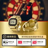 卡西欧（CASIO）限定戒指手表礼盒液晶显示LED照明 50周年纪念金色款卡西欧小方块 CRW-001G-9PR【金色款】