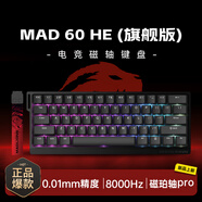 美加狮MAD60/68 HE电竞磁轴键盘mad68pro游戏专用机械键盘61/68键 MAD60 HE 黑色 旗舰版 磁珀轴pro