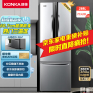 康佳288升法式多门冰箱四开门电冰箱 家用节能低噪保鲜 超薄嵌入 节能省电低音BCD-288GY4S