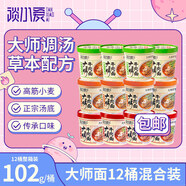 谈小爱（TANXIAOAI）牛肉面泡面拉面方便面速食免煮 原汤/酸菜/酸笋 12桶整箱混合口味