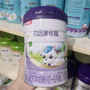 贝因美恩美牧赋配方羊奶粉3锻800克罐装1锻2锻350g实体店发可追溯特价促销 800克1锻25年生产 实体店直货