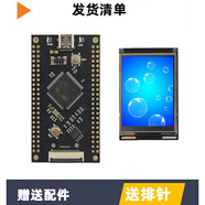 ST-JINHE JM32F407VET6核心板板开发板极客单片实验板STM32F4 核心板+2.8寸触摸彩屏 需要