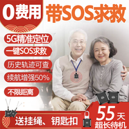 欧创思老人定位追踪器痴呆老年防走丢手环gps定位仪微型防走丢失神器表 5G经典版+一键SOS求救+精准定位