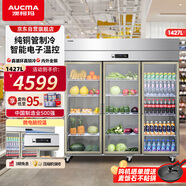 澳柯玛1470升三门商用玻璃门厨房冰箱 饭店酒店专用 立式不锈钢冷藏保鲜展示柜 全铜管制冷 VC-1427XG