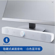 小米锅巴时尚桌面音箱台式电脑音响笔记本手机蓝牙长条音箱usb重低音炮 纯白色[蓝牙版/加长款]全面兼 标配