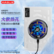 MAGUS适用联想拯救者y700四代保护壳8.8英寸保护套2025款游戏平板TB322FC全包防摔TPU硅胶壳