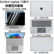 戏珑微软Surface Laptop 13英寸防水防尘键盘膜 2095 电脑高清屏幕保护膜  防蓝光钢化膜 磨砂防窥膜 透明磨砂五件套【护隐私防窥膜+外壳膜三面+键盘膜】 微软Surface Laptop 13英寸2095