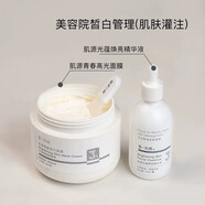 【正品】美容院高好质量护肤品正品套装面部护理水乳面霜洗面奶敏感肌补水日常护理 里*面膜500g 肌底液100g/打9折（提亮白白