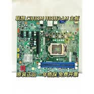 联想天骄原装 联想台式机圆梦F5050 H5050 H3050 Lenovo D5050 CIH81M主板 一年质保