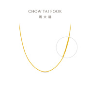 周大福中版肖邦链黄金素链足金项链女(工费:280计价)EOF1604 45cm 足金 约5.80g