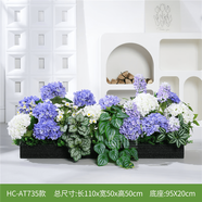仿真绿植造景组合摆设热带植物隔断花槽花箱仿生假花室内景观 HC-AT735适合100cm花箱