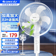 格力（GREE）电风扇家用大风量五叶立式落地扇 客厅宿舍定时转页扇摇头循环对流换气扇可升降机械电扇 FD-4012 白色