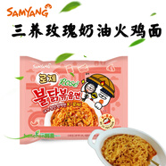三养  SAMYANG韩国进口食品三养香浓玫瑰奶油火鸡面140g袋速食泡面 面奶酪泡面 玫瑰奶油火鸡面