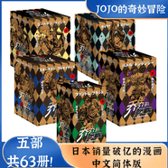 jojo漫画全套+名言集  JOJO的奇妙冒险全5部+乔乔的奇妙名言集  jojo漫画  乔乔的奇妙冒险 乔鲁诺·乔巴纳 日本动漫 日本漫画 热血动漫 名场面、名台词全收录