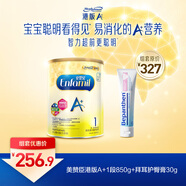 美赞臣（MeadJohnson）港版A+1段850g+Bepanthen贝乐欣B5新升级新生婴儿护臀膏30g