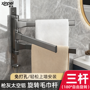 馨沛旋转毛巾架太空铝免打孔简易卫生间浴室毛巾杆壁挂厕所收纳置物架