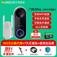 360可视门铃5Pro家用智能门铃电子猫眼摄像头无线WiFi连手机远程门口可视监控不插电防盗门免打孔门镜 【顺丰】【送32G卡】门铃5Pro+送1年云存储+