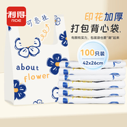 利得背心垃圾袋蓝色印花26*42cm100只双面5丝塑料外卖打包袋方便袋