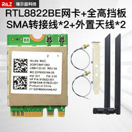 英特尔原装英特尔RTL8822CE AW-CB375NF 5G双频台式机笔记本电脑无线网卡RTL8822BE 套餐三RTL8822BE 无线网卡