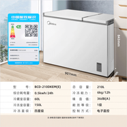 美的271升冰柜双温双门大容量冷藏冷冻两用家用商用220L雪糕冷柜 210L 一级双温/冷冻150L+冷