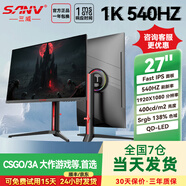 SANV27英寸原生2K500HZ【2K400HZ】白色机械臂液晶显示器IPS电竞屏幕CSGO游戏台式电脑主机高刷OD-OLED 27英寸黑色【原生1K 540HZ 】QD-LED