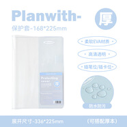 PLANWITH2026全年计划本考研打卡记录日程本笔记本本子每日目标小本周计划本 （保护套）厚