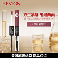 露华浓双头唇彩口红唇釉4ml葡萄红270#士持久不掉色年货情人节礼物