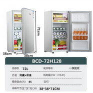 北极熊长城小冰箱家用小型宿舍出租房冷冻冷藏迷你单开门电冰箱省电 72升银色(冷藏+冷冻)一级能效