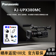 松下（Panasonic）广播级4K/高清 P2系列摄录一体机AJ-UPX380MC摄像机 松下AJ-UPX380MC出厂配置 促销价