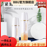 珂莉安【官方店】爽肤水韩鱼籽晶钻舒养修护套装4件套 珂莉安舒养晶钻(水+乳)2件套