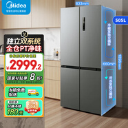 美的(Midea)四开门冰箱双变频一级能效十字对开门家用电冰箱双循环风冷无霜温湿精控大容量 【MR-531WSPZE】505L