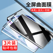 豆图适用麦芒30钢化膜华为麦芒305g手机膜5g防窥膜TYH641M保护膜麦芒3o新款曲面屏三零曲屏屏幕贴膜防 华为麦芒30曲面钢化膜丨超清1片+蓝光1片+防窥1 华为其他型号