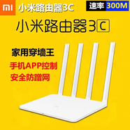 小米（MI）二手 路由器4A3C家用高速wifi大功率双频5G无线千兆家庭宿舍适用 小米3c 百兆