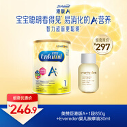 美赞臣（MeadJohnson）港版A+1段850g+Evereden婴儿按摩油无香 30ml 替换装(无泵头）