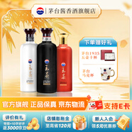 茅台王茅 酱香型白酒 喜酒 婚宴 商务宴请 礼盒酒 送礼佳选 53度 500mL 2瓶 +375ml 王茅全家福