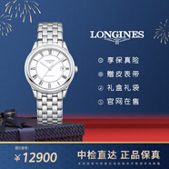 【二手99新】Longines浪琴男表军旗系列自动机械手表瑞士原装男士优雅腕表商场专柜同款全国联保 L4.874.4.21.6白色哑光罗马盘钢带38 99新