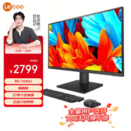 联想（Lenovo）来酷 Lecoo一体台式机电脑27英寸(R5-7430U 16G内存 512GB SSD 无线键鼠 正版win11 ) 黑
