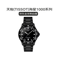 天梭（TISSOT）瑞士手表 海星1000系列石英男士腕表送礼T120.410.33.051.00
