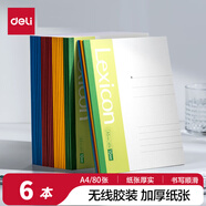 得力（deli） 软面抄无线胶装本记事本笔记本日记本子软抄本 A4/80张 6本装