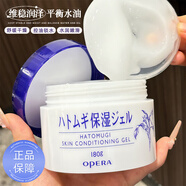 娥佩兰（OPERA）Opera娥佩兰薏仁面霜补水保湿滋润啫喱面霜 所有肤质