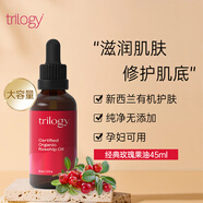 趣乐活萃乐活玫瑰果油趣乐活精华液保湿45ml修复维稳焕新旗舰店 45ml 经典玫瑰果油