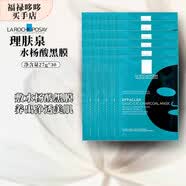 理肤泉（LA ROCHE-POSAY）面膜系列祛痘面膜黑膜/B5面膜/ B5面膜pro/特安舒缓密集修护面膜 祛痘面膜27g*30黑膜