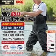 胜丽（SHENGLI） 下水裤半身防水裤防水鱼裤男PVC涉水裤连体背带雨裤65丝黑色42码 1条BWP65H