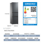 美菱（MeiLing）210/271L家用一级三门风冷无霜租房双两门变频宿舍小型电冰箱 【升级款】210升灰/三门式/直冷有霜/变频压缩机