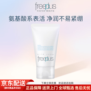 芙丽芳丝（Freeplus）洗面奶氨基酸系洗面霜男士女士焕亮洁面清洁乳不紧绷洁面护肤品 60g