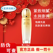 温碧泉套装双重弹润赋活紧致水乳抗皱提拉紧致保湿滋润补水水乳官旗正品 双重弹润赋活乳液110ml