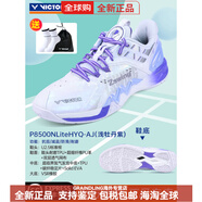 威克多（VICTOR）VictorVictory羽毛球鞋防滑、耐磨、稳定、抗扭P8500Nlitezsw郑思 P8500NLiteZSW-AJ浅牡丹紫 40